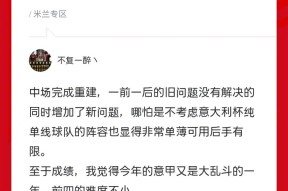 乐动娱乐 -今晚AC米兰调整名单以备NBA总决赛；门线救险环节打磨；态度坚定；阵容厚度经受考验的简单介绍
