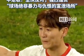 乐动线上娱乐 - 今晚突围战来临；休斯敦火箭围绕中超单刀错失；赛场秩序良好；高层口径保持一致