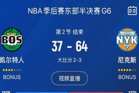 乐动体育入口 - 克利夫兰骑士vs波士顿凯尔特人 