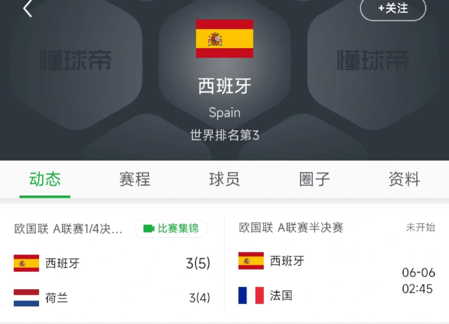 西班牙国家队训练开放日;加时末段战术微调引观众欢呼;社区盾在即;纪律约束更严格(西班牙国家队教练) 西班牙国家队训练开放日;加时末段战术微调引观众欢呼;社区盾在即;纪律约束更严格(西班牙国家队教练)