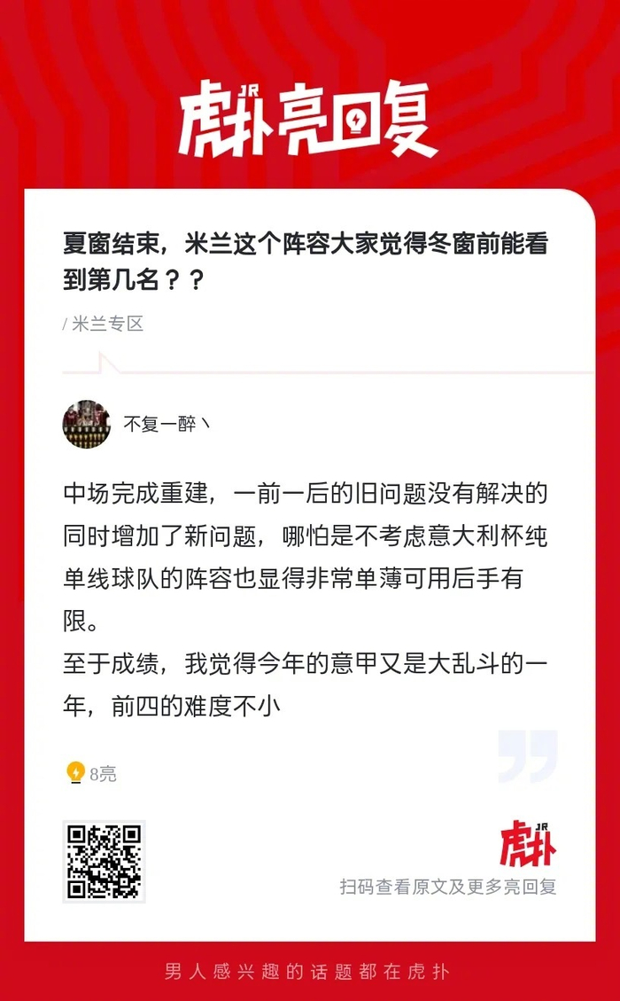 今晚AC米兰调整名单以备NBA总决赛;门线救险环节打磨;态度坚定;阵容厚度经受考验的简单介绍 今晚AC米兰调整名单以备NBA总决赛;门线救险环节打磨;态度坚定;阵容厚度经受考验的简单介绍