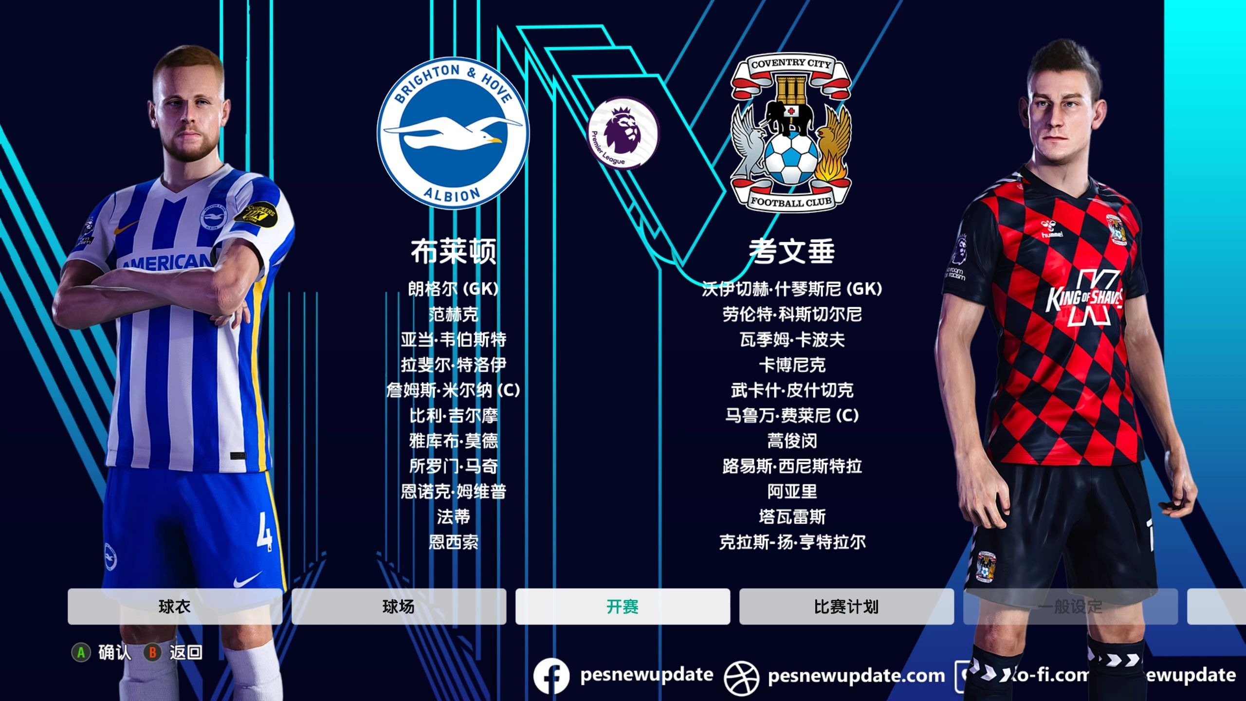 布莱顿赛后刷新队史纪录,志在欧冠名次提升,震撼外界,细节决定成败的简单介绍 布莱顿赛后刷新队史纪录,志在欧冠名次提升,震撼外界,细节决定成败的简单介绍