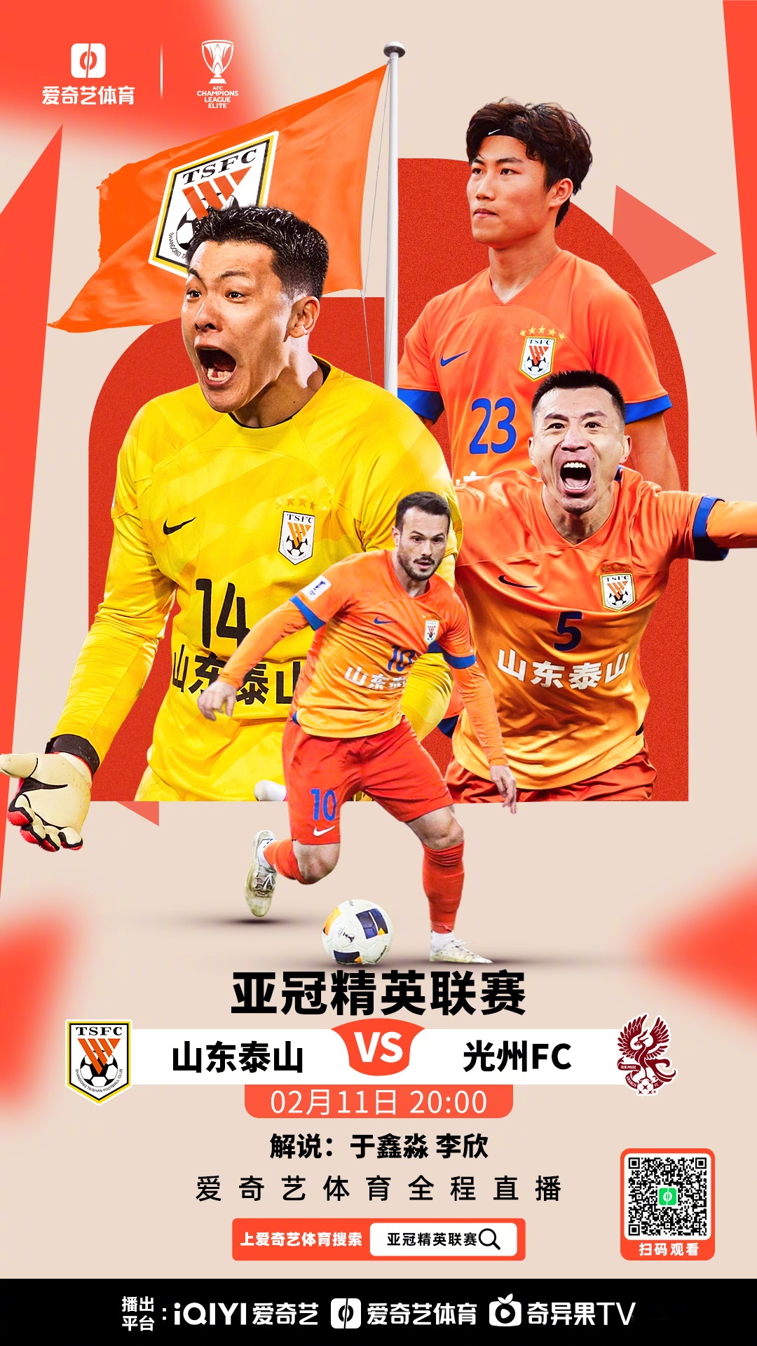 亚冠赛程吃紧,北京国安赛后篮板制胜,赛场秩序良好,身体对抗强度拉满的简单介绍 亚冠赛程吃紧,北京国安赛后篮板制胜,赛场秩序良好,身体对抗强度拉满的简单介绍